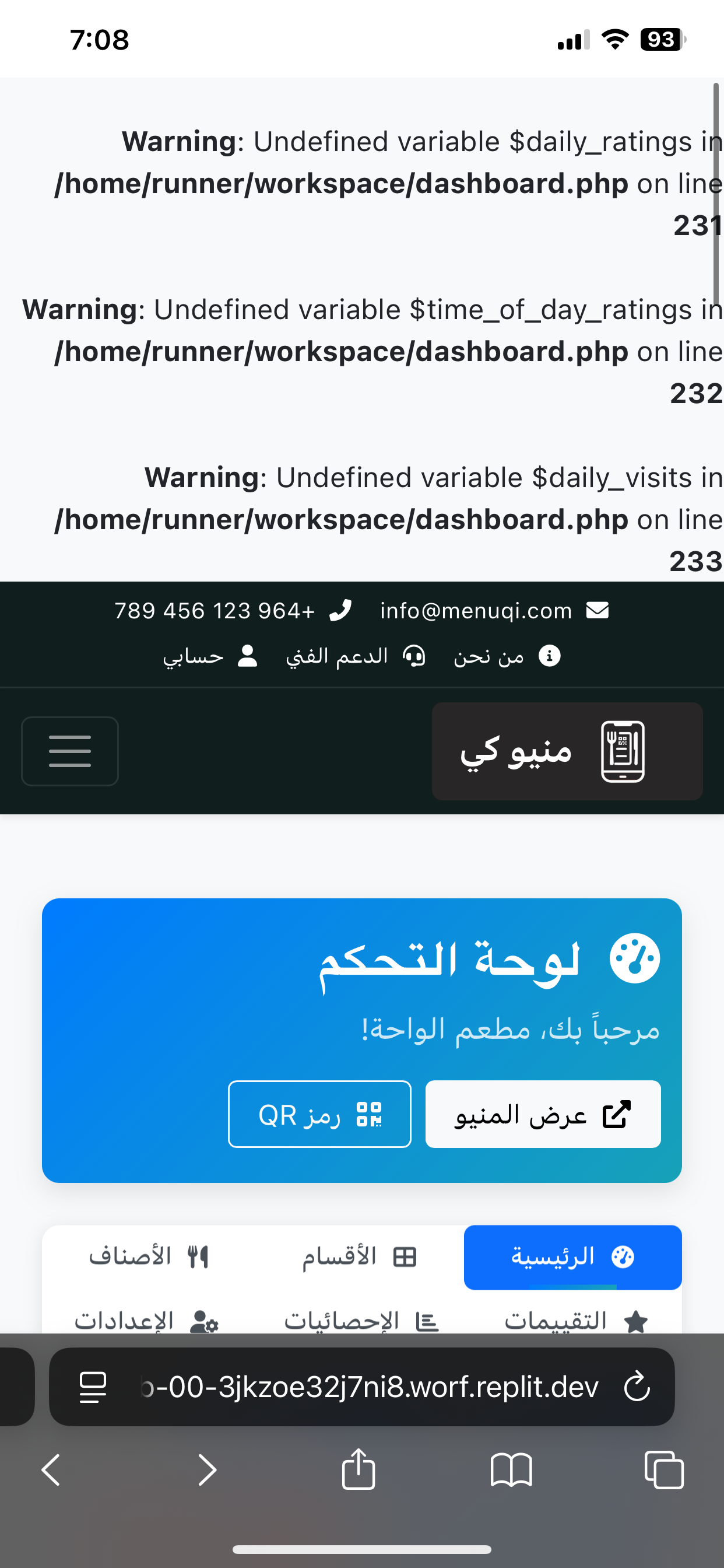 شعار المطعم